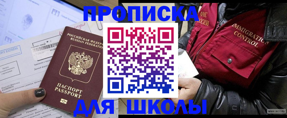 регистрация для дет. сада в Высоковске