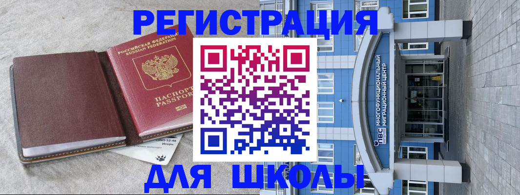 временная прописка в Высоковске