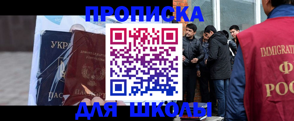 прописка для военкомата в Высоковске