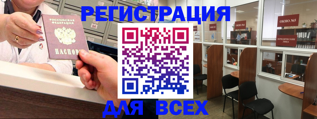 временная регистрация купить в Высоковске